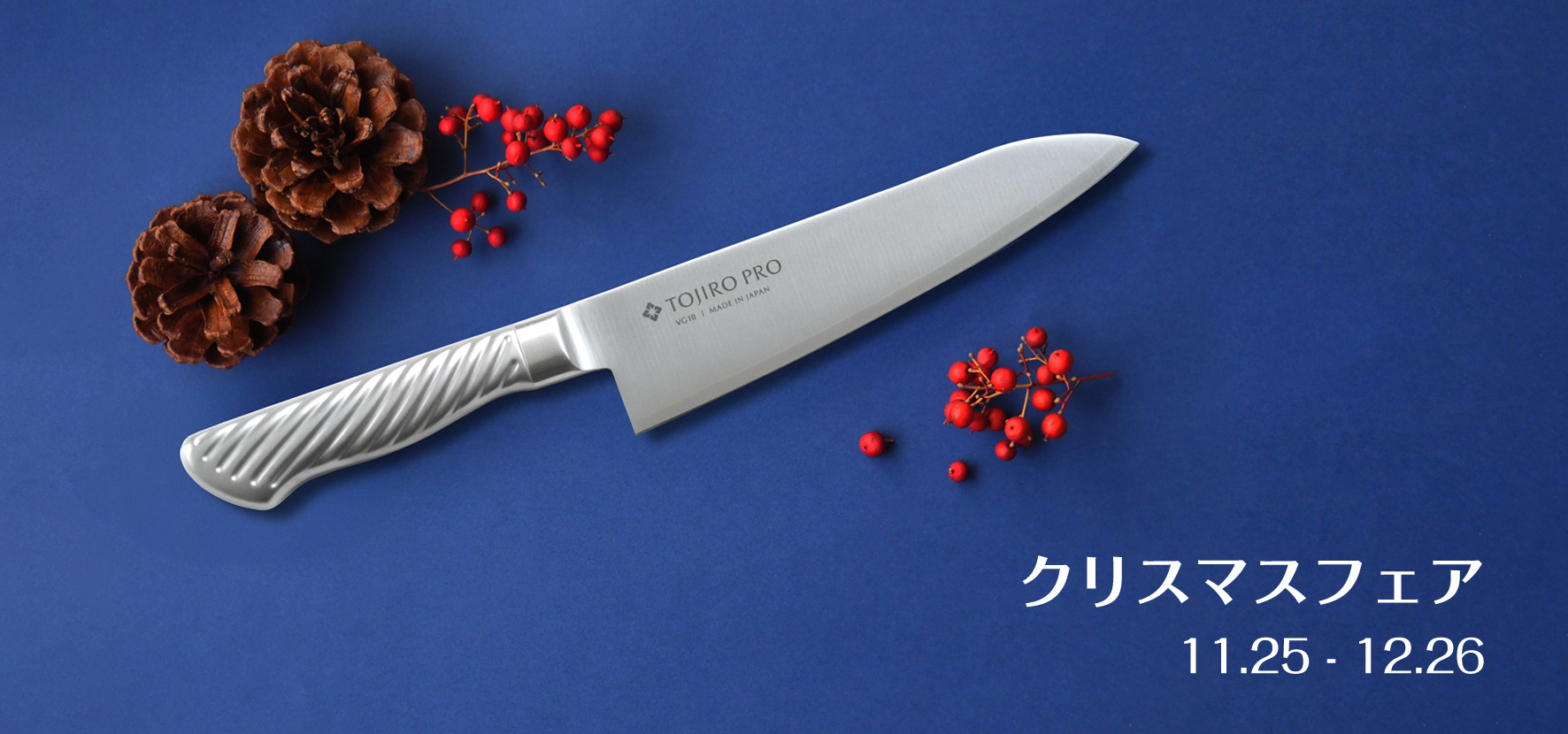 クリスマスフェア2025